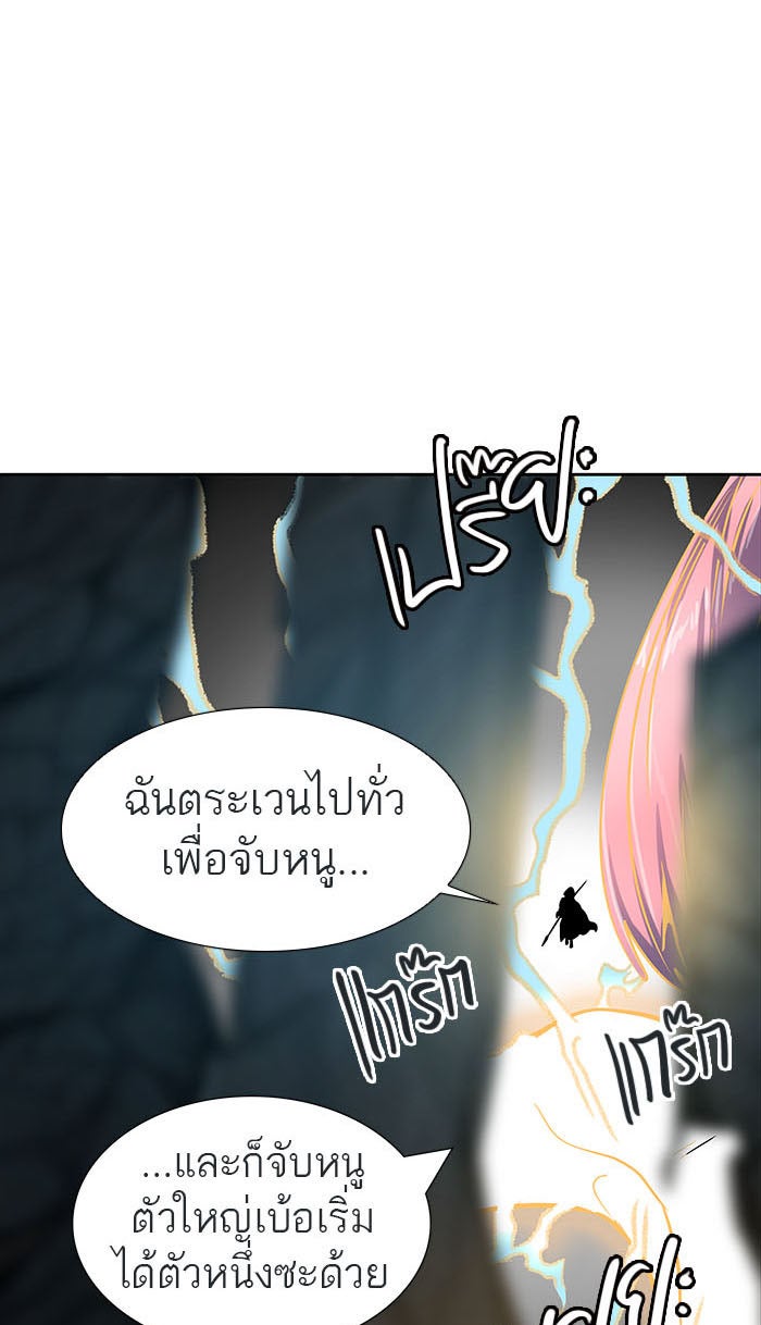 ทาวเวอร์ออฟก๊อด หอคอยเทพเจ้า - หน้า 1