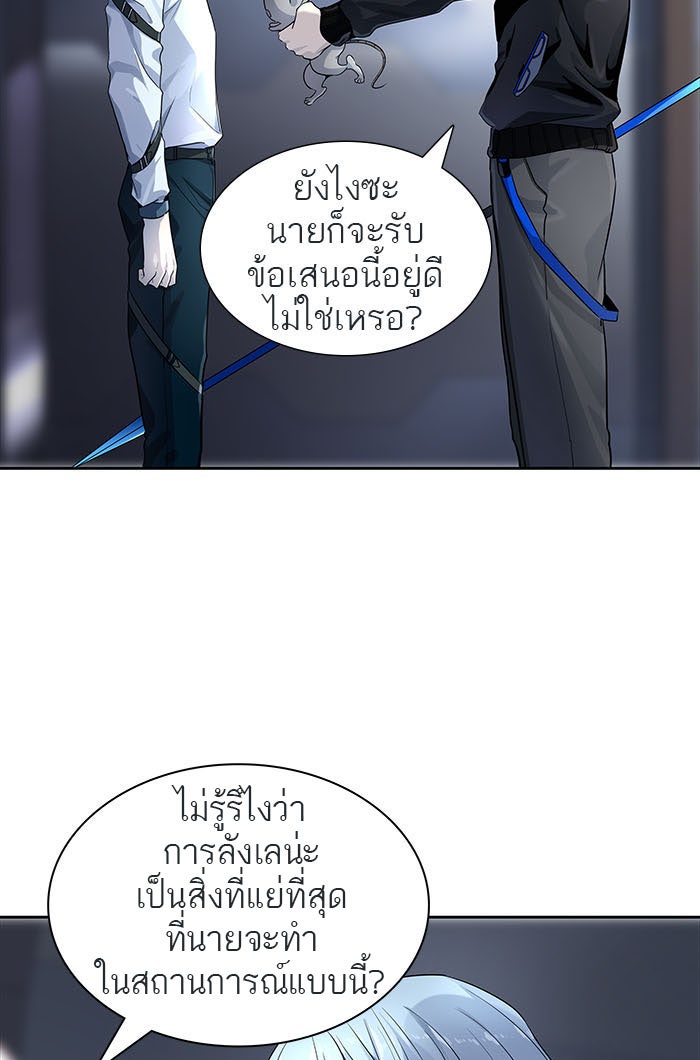 ทาวเวอร์ออฟก๊อด หอคอยเทพเจ้า - หน้า 28