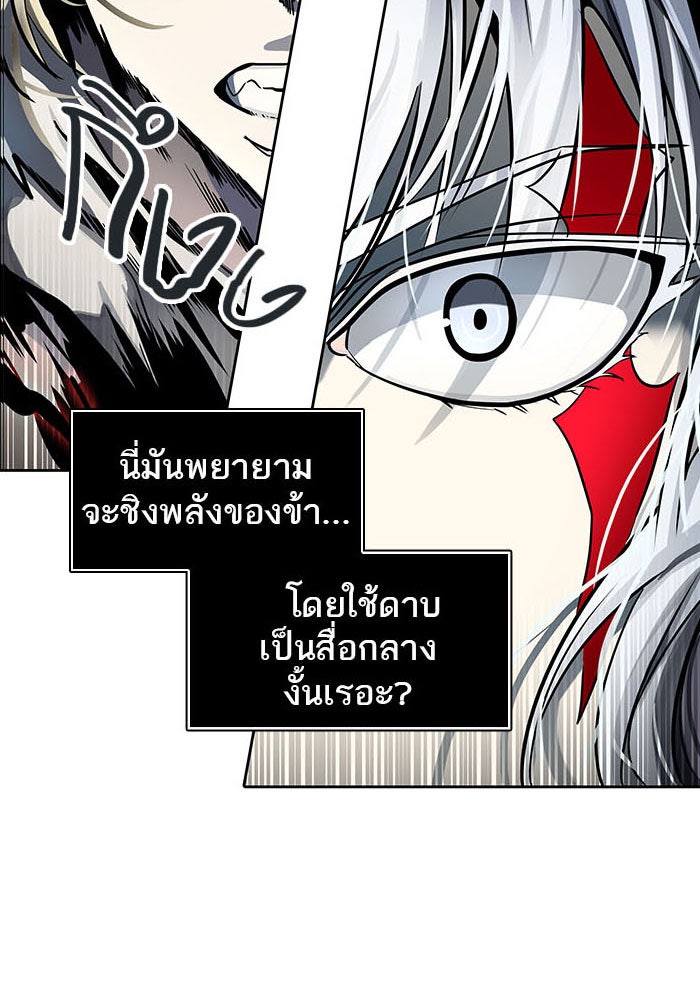 ทาวเวอร์ออฟก๊อด หอคอยเทพเจ้า - หน้า 4