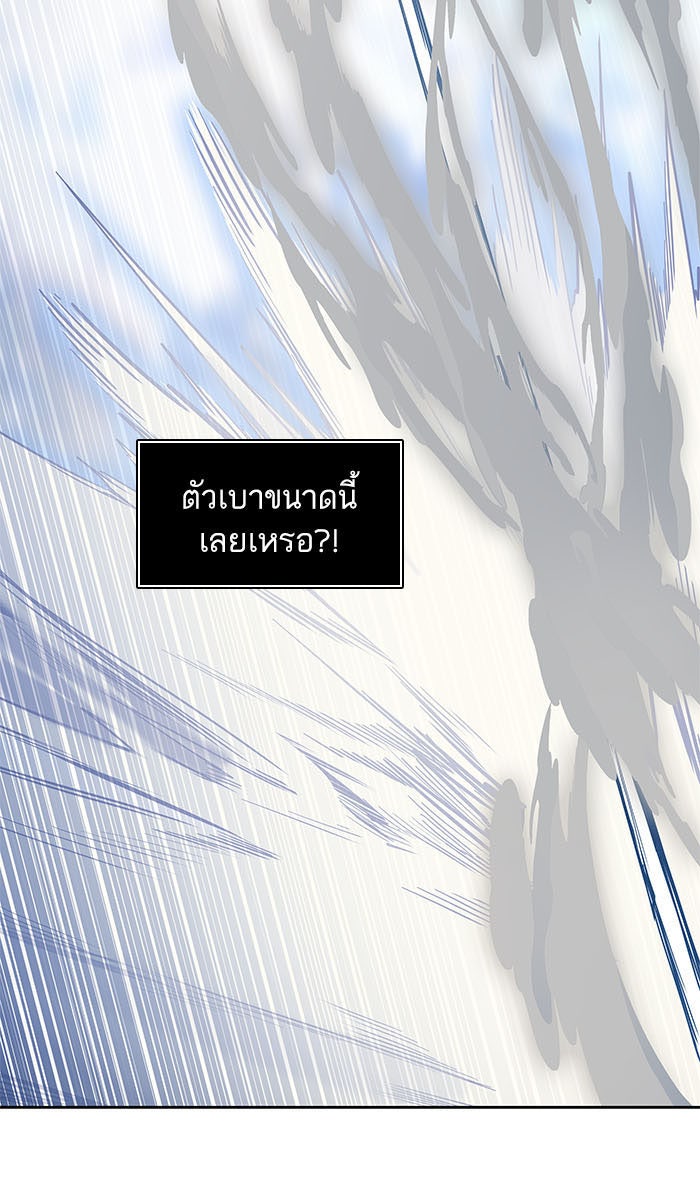 ทาวเวอร์ออฟก๊อด หอคอยเทพเจ้า - หน้า 18