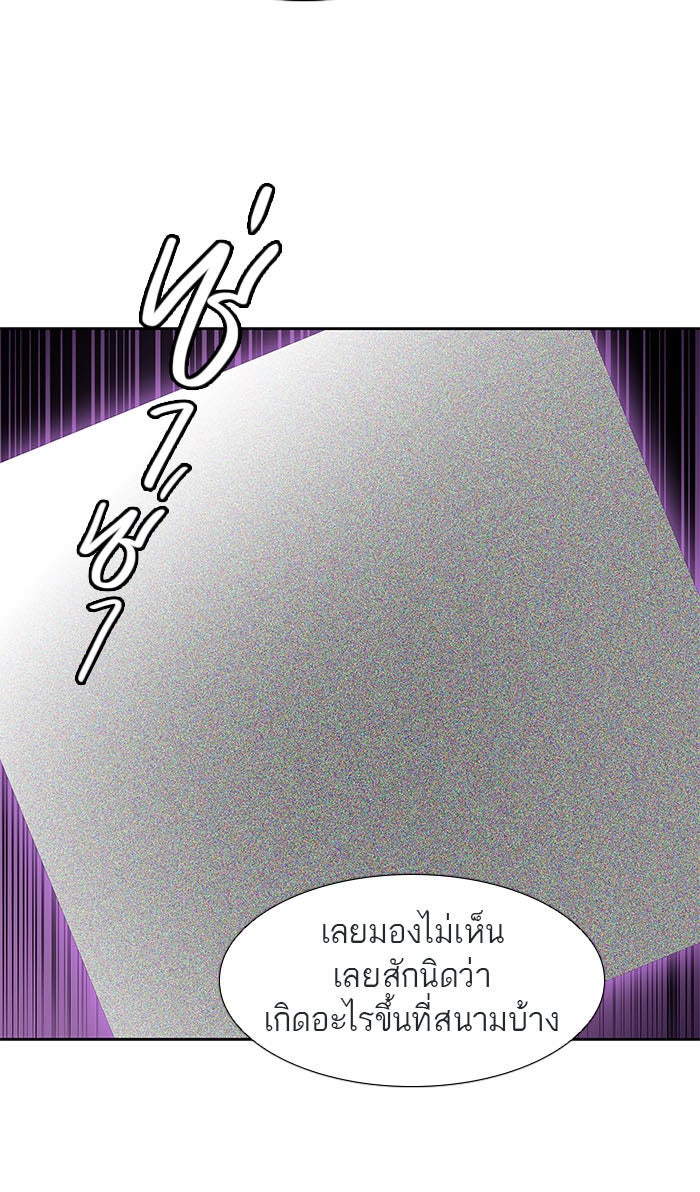 ทาวเวอร์ออฟก๊อด หอคอยเทพเจ้า - หน้า 2