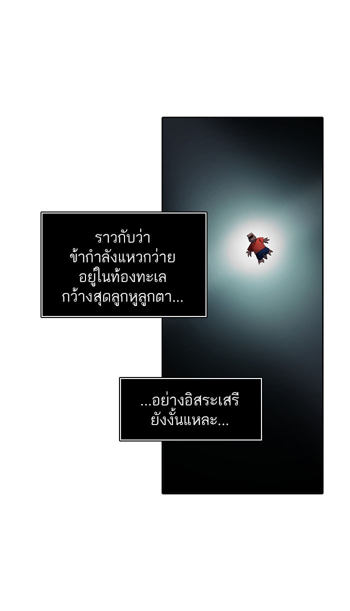 ทาวเวอร์ออฟก๊อด หอคอยเทพเจ้า - หน้า 33