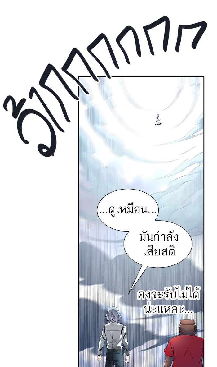 ทาวเวอร์ออฟก๊อด หอคอยเทพเจ้า - หน้า 70