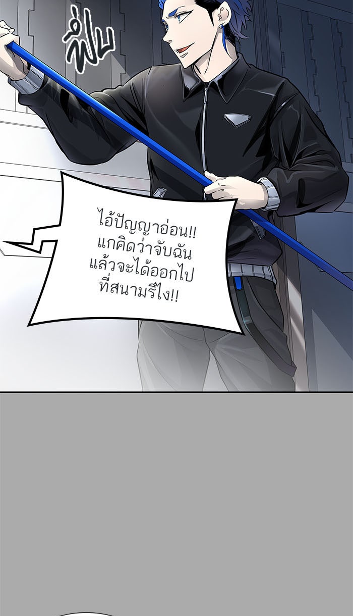 ทาวเวอร์ออฟก๊อด หอคอยเทพเจ้า - หน้า 71