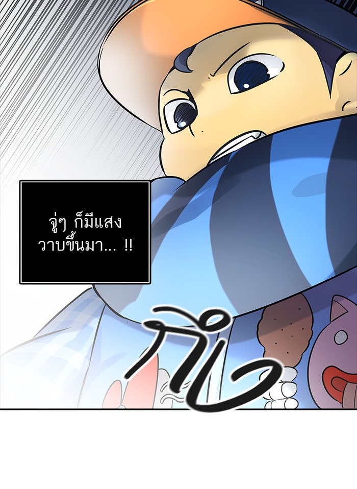 ทาวเวอร์ออฟก๊อด หอคอยเทพเจ้า - หน้า 116