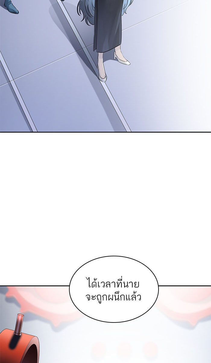 ทาวเวอร์ออฟก๊อด หอคอยเทพเจ้า - หน้า 116