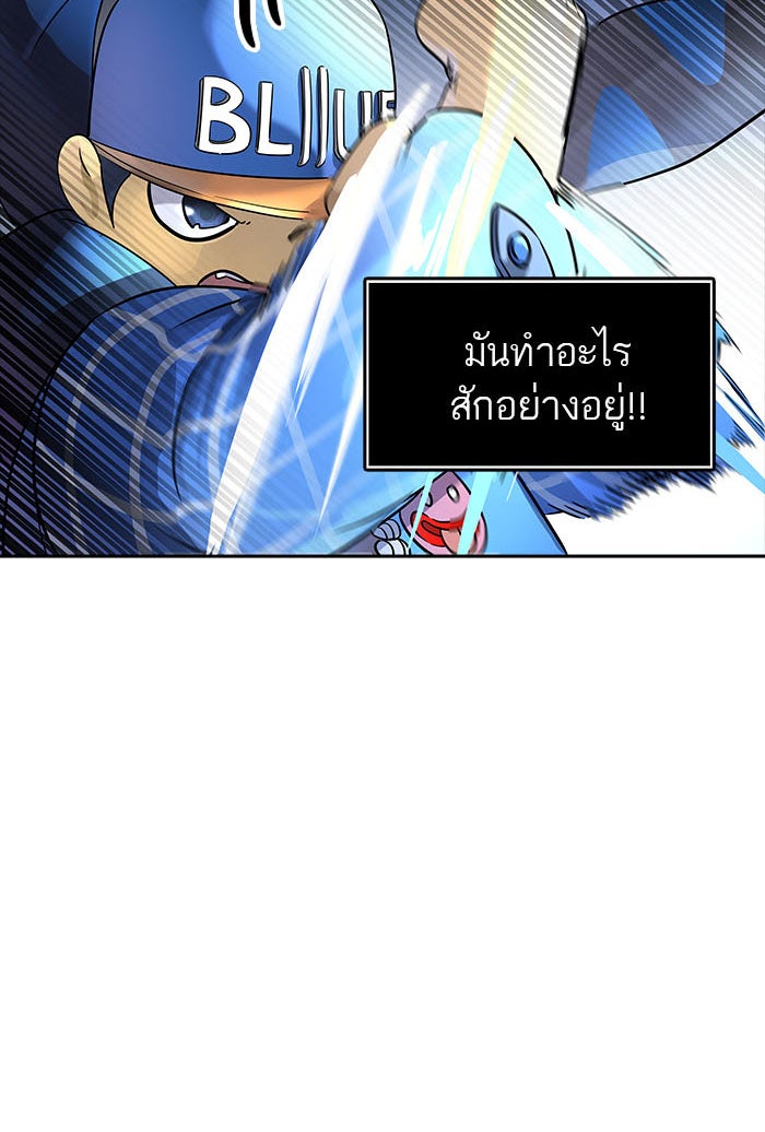 ทาวเวอร์ออฟก๊อด หอคอยเทพเจ้า - หน้า 111