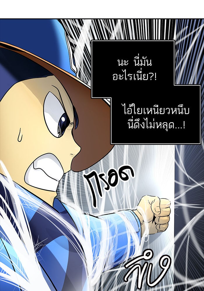 ทาวเวอร์ออฟก๊อด หอคอยเทพเจ้า - หน้า 118