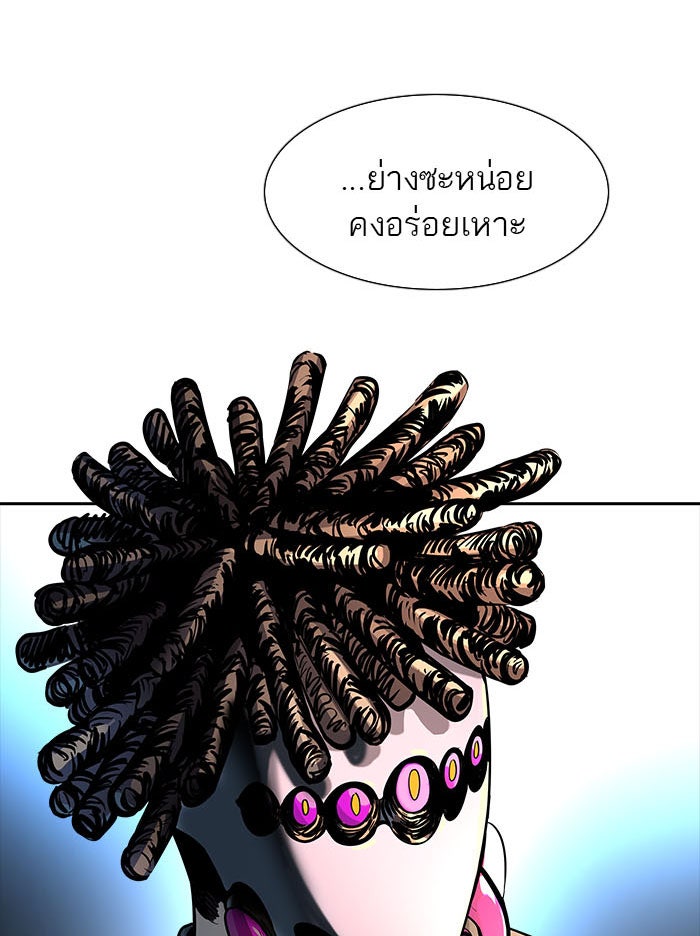 ทาวเวอร์ออฟก๊อด หอคอยเทพเจ้า - หน้า 136
