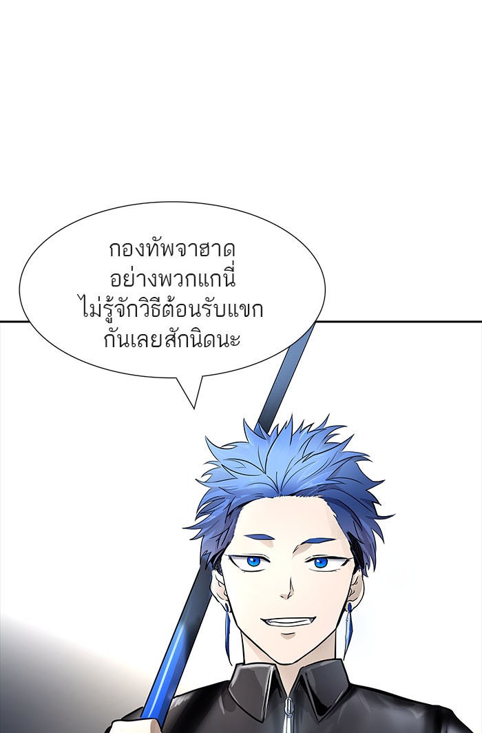 ทาวเวอร์ออฟก๊อด หอคอยเทพเจ้า - หน้า 28