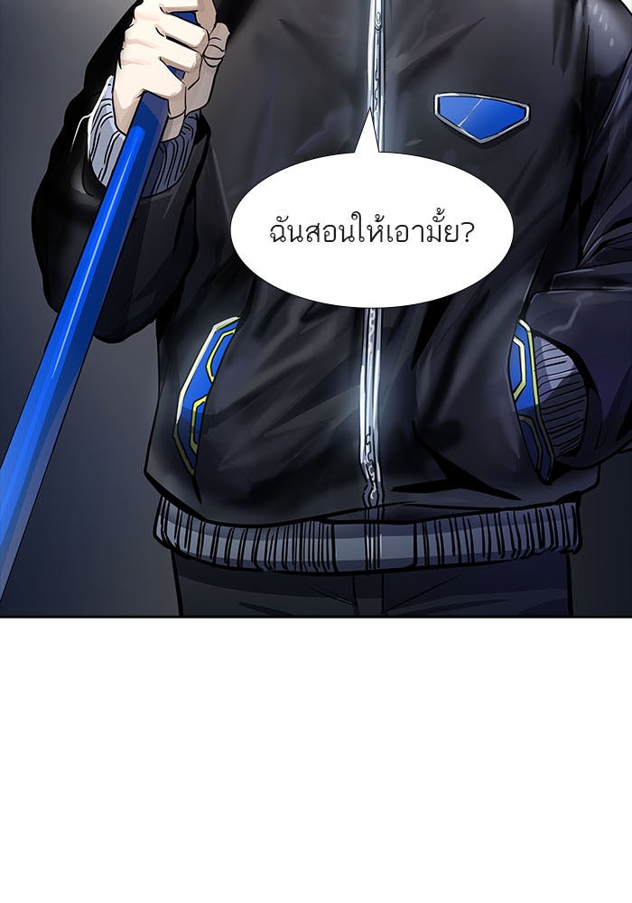 ทาวเวอร์ออฟก๊อด หอคอยเทพเจ้า - หน้า 29