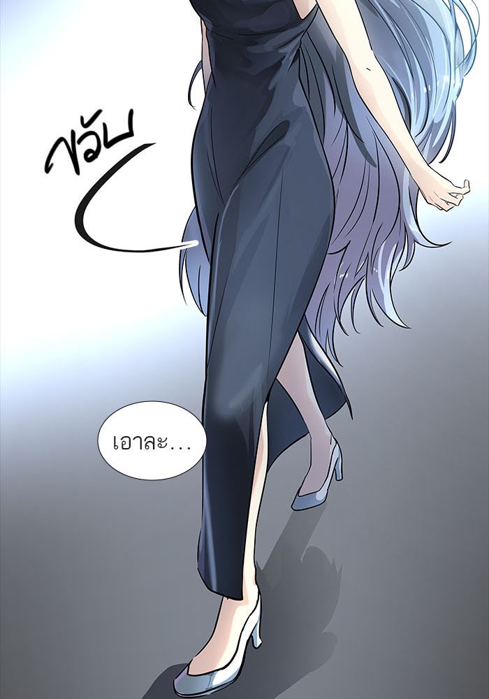 ทาวเวอร์ออฟก๊อด หอคอยเทพเจ้า - หน้า 41
