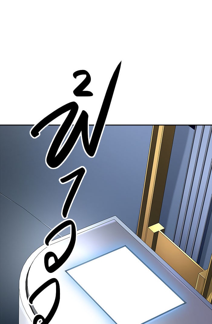 ทาวเวอร์ออฟก๊อด หอคอยเทพเจ้า - หน้า 46