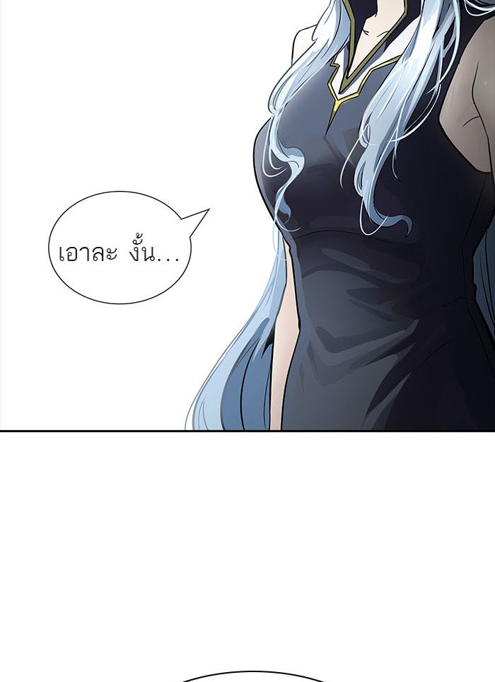 ทาวเวอร์ออฟก๊อด หอคอยเทพเจ้า - หน้า 53