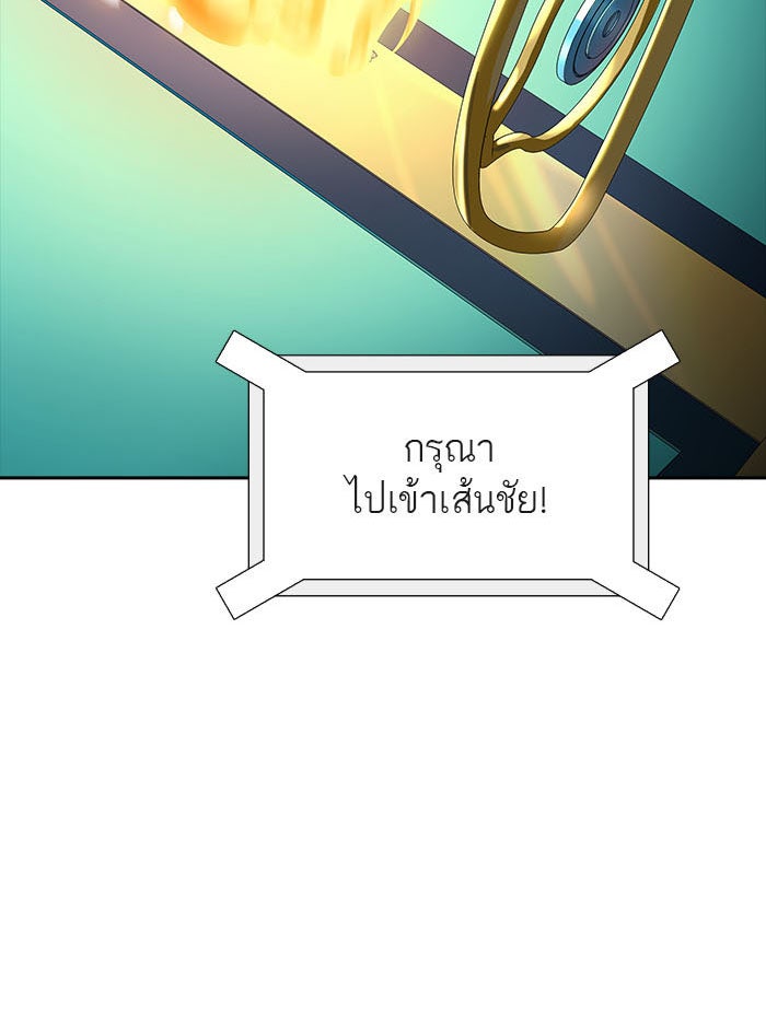 ทาวเวอร์ออฟก๊อด หอคอยเทพเจ้า - หน้า 75