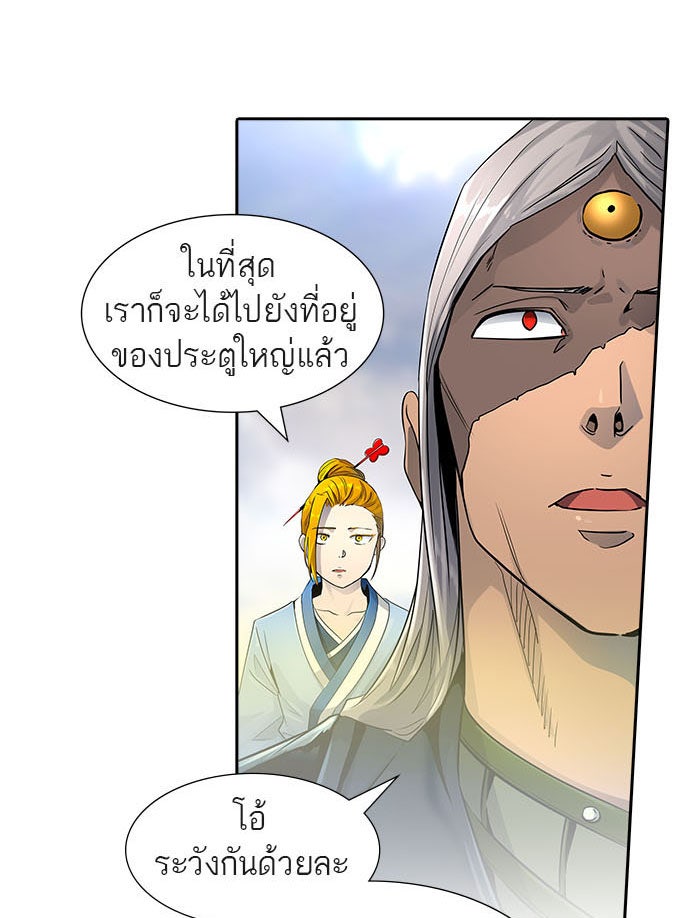 ทาวเวอร์ออฟก๊อด หอคอยเทพเจ้า - หน้า 76