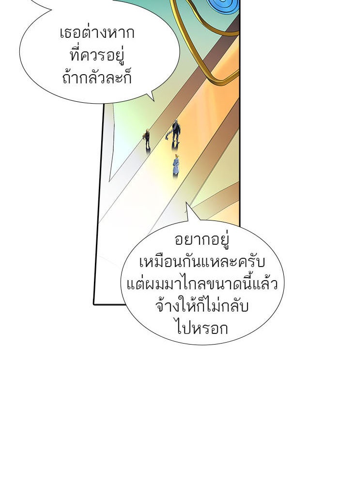 ทาวเวอร์ออฟก๊อด หอคอยเทพเจ้า - หน้า 78