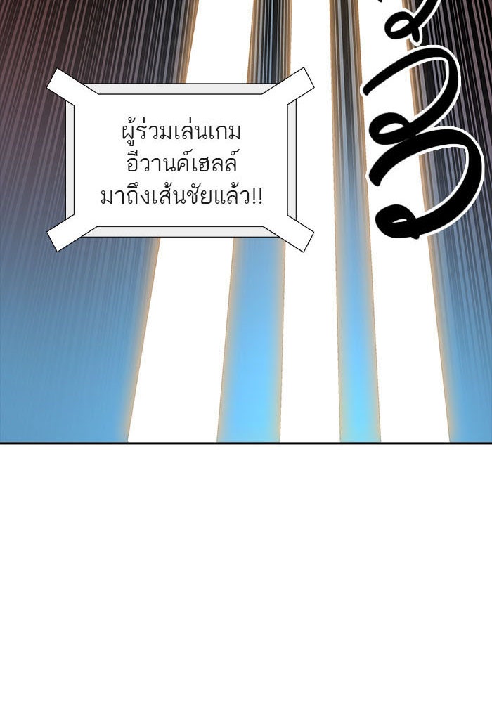 ทาวเวอร์ออฟก๊อด หอคอยเทพเจ้า - หน้า 80