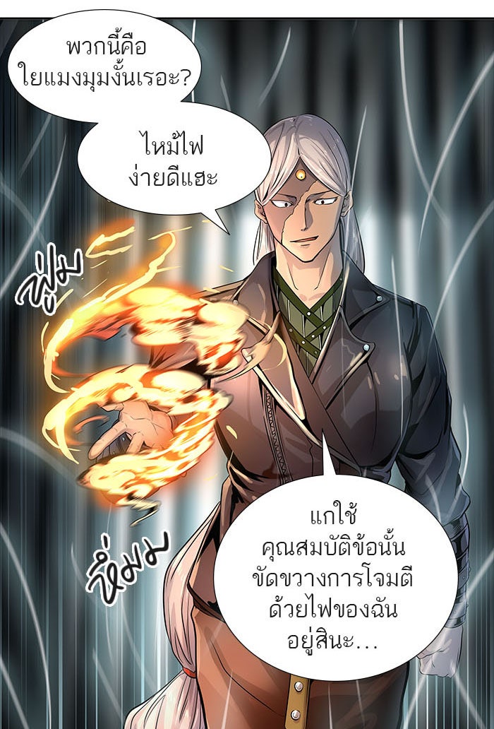 ทาวเวอร์ออฟก๊อด หอคอยเทพเจ้า - หน้า 29