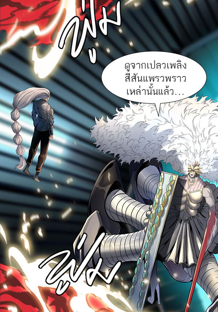 ทาวเวอร์ออฟก๊อด หอคอยเทพเจ้า - หน้า 112