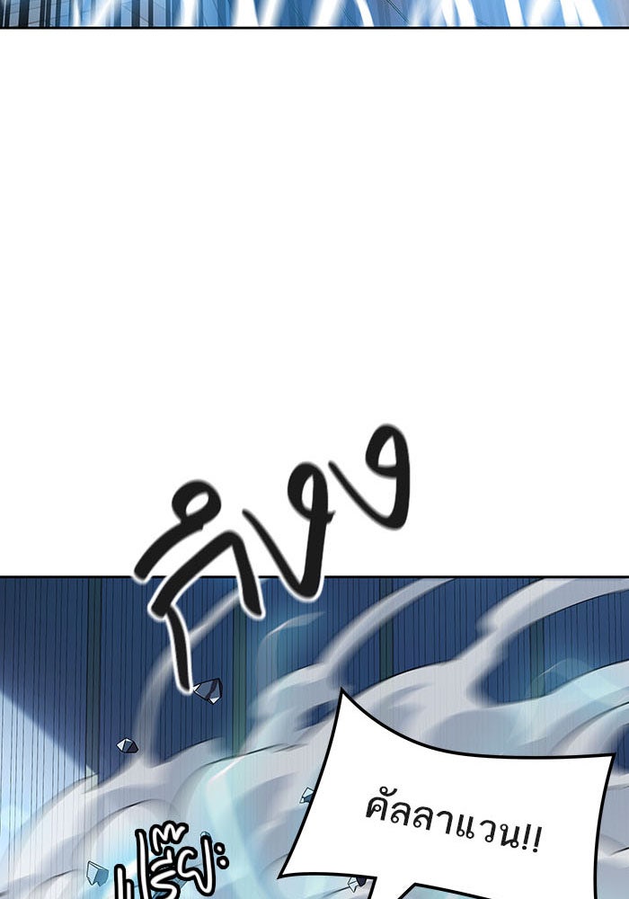 ทาวเวอร์ออฟก๊อด หอคอยเทพเจ้า - หน้า 116
