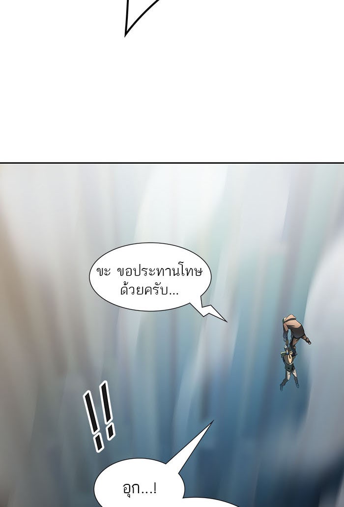 ทาวเวอร์ออฟก๊อด หอคอยเทพเจ้า - หน้า 201