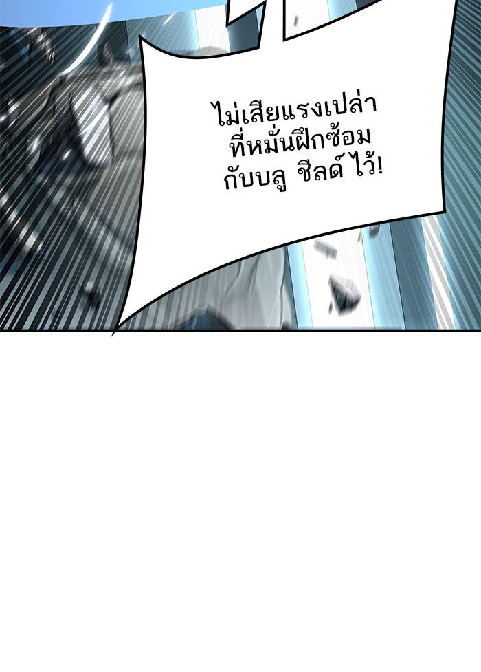ทาวเวอร์ออฟก๊อด หอคอยเทพเจ้า - หน้า 40
