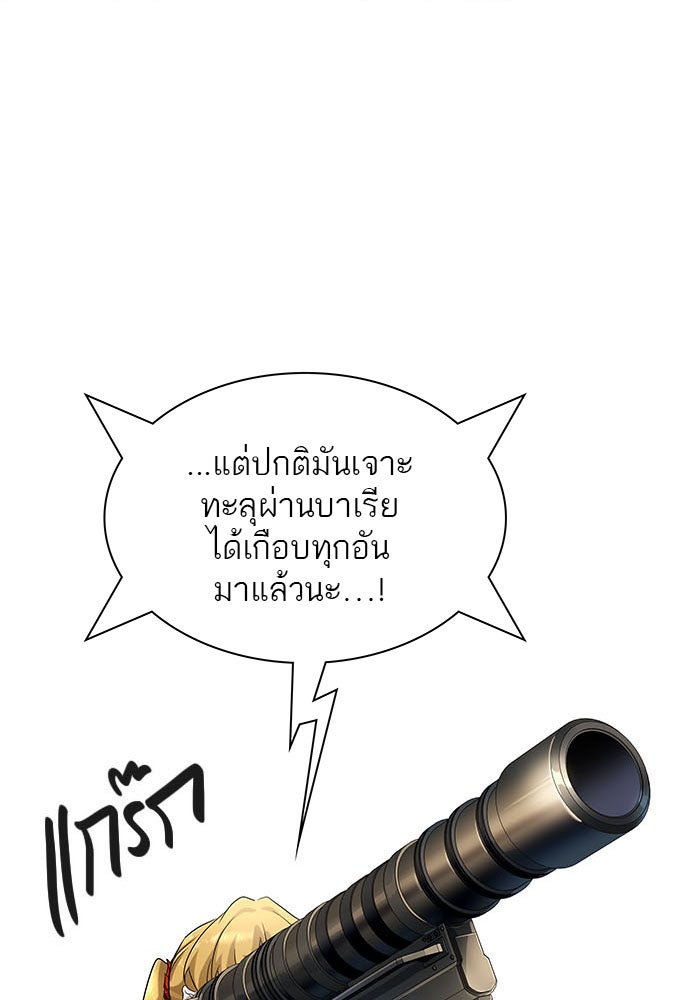 ทาวเวอร์ออฟก๊อด หอคอยเทพเจ้า - หน้า 112