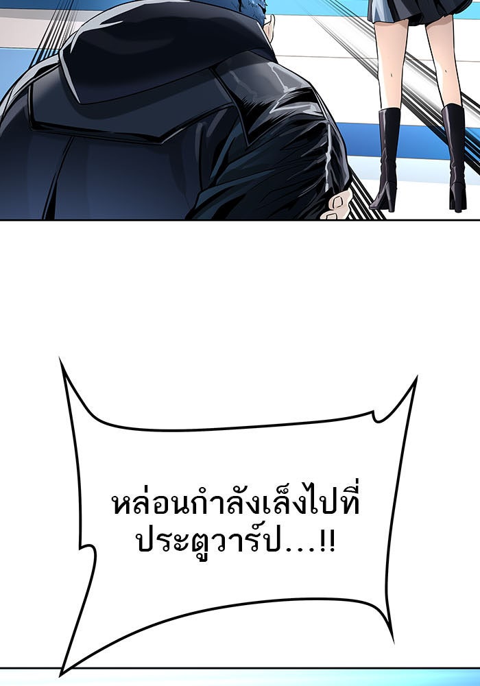 ทาวเวอร์ออฟก๊อด หอคอยเทพเจ้า - หน้า 116
