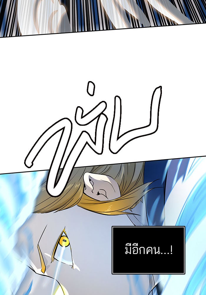 ทาวเวอร์ออฟก๊อด หอคอยเทพเจ้า - หน้า 137
