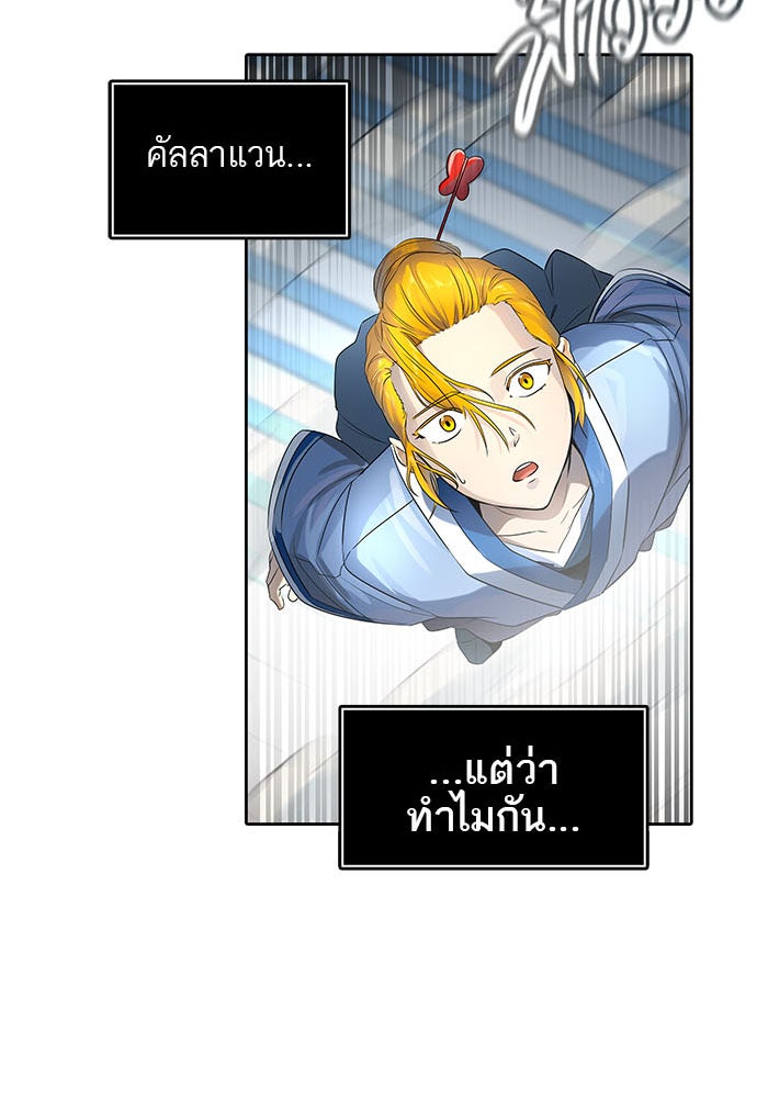 ทาวเวอร์ออฟก๊อด หอคอยเทพเจ้า - หน้า 129