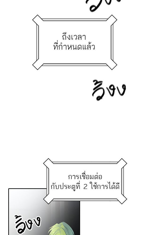 ทาวเวอร์ออฟก๊อด หอคอยเทพเจ้า - หน้า 2