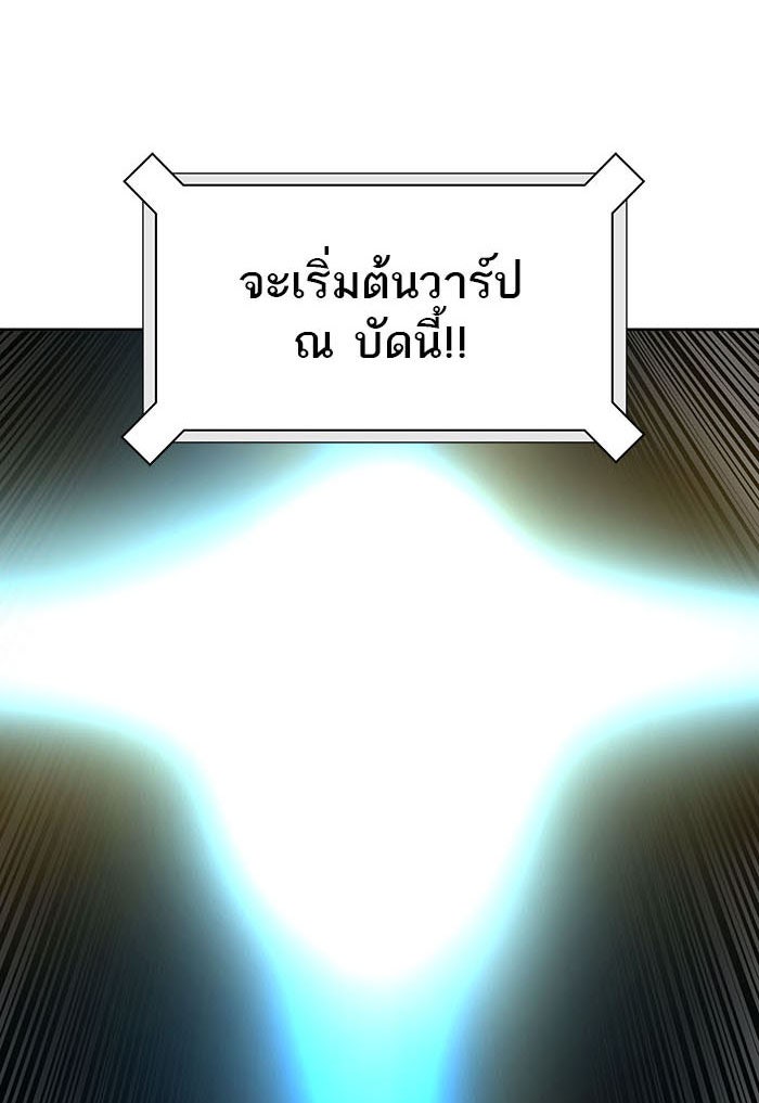 ทาวเวอร์ออฟก๊อด หอคอยเทพเจ้า - หน้า 5