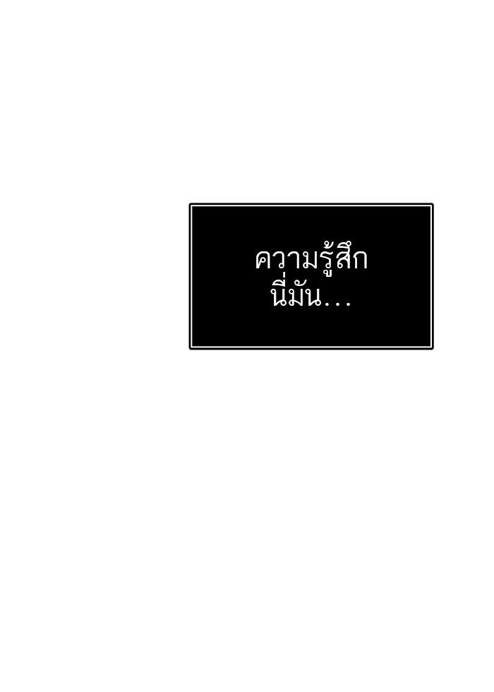 ทาวเวอร์ออฟก๊อด หอคอยเทพเจ้า - หน้า 36