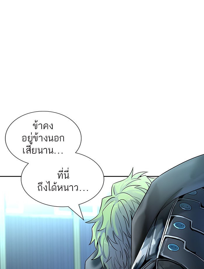 ทาวเวอร์ออฟก๊อด หอคอยเทพเจ้า - หน้า 37