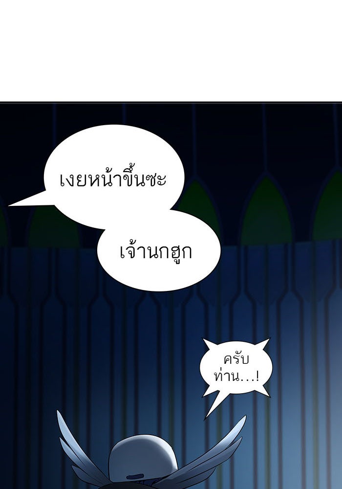 ทาวเวอร์ออฟก๊อด หอคอยเทพเจ้า - หน้า 48
