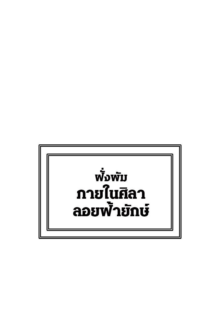 ทาวเวอร์ออฟก๊อด หอคอยเทพเจ้า - หน้า 83