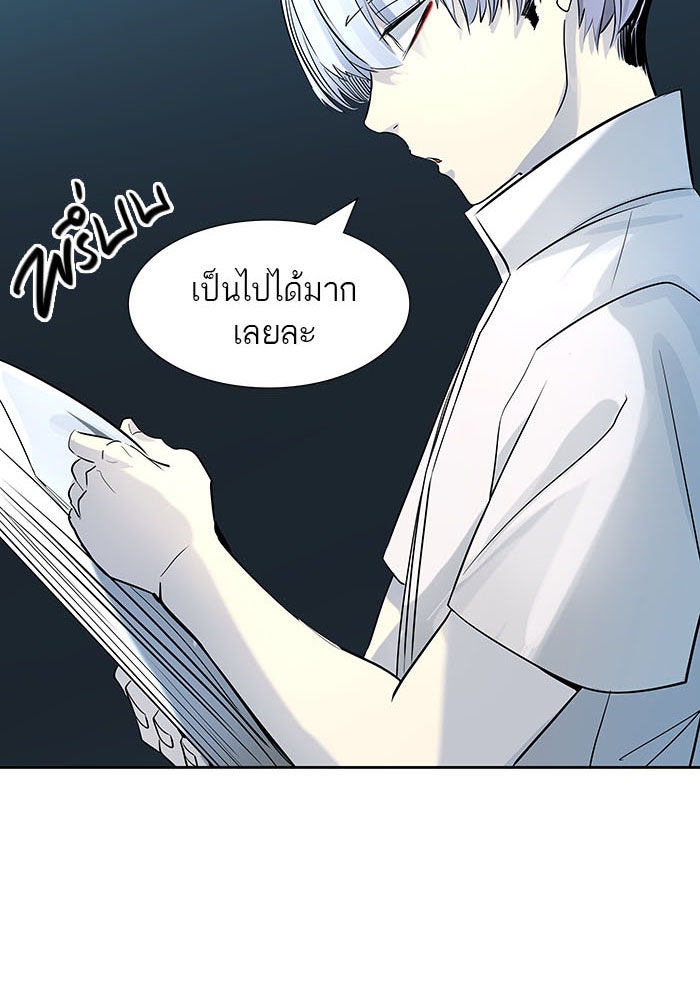 ทาวเวอร์ออฟก๊อด หอคอยเทพเจ้า - หน้า 96