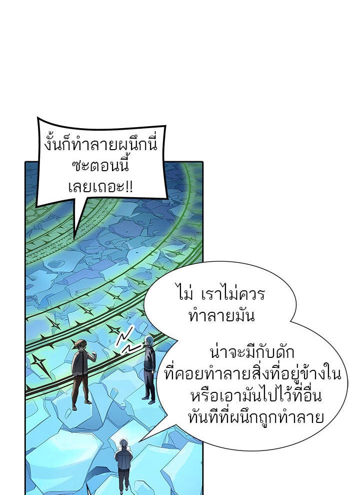 ทาวเวอร์ออฟก๊อด หอคอยเทพเจ้า - หน้า 97