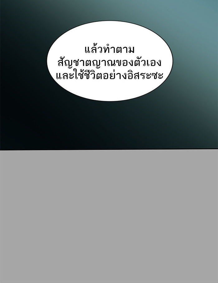 ทาวเวอร์ออฟก๊อด หอคอยเทพเจ้า - หน้า 175