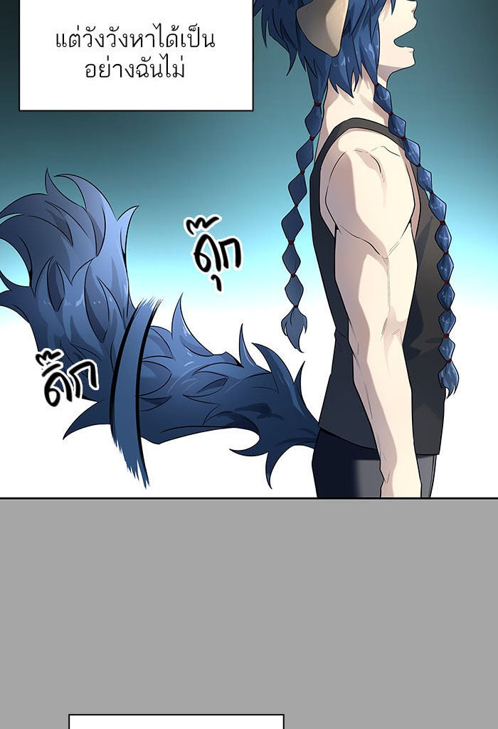 ทาวเวอร์ออฟก๊อด หอคอยเทพเจ้า - หน้า 74
