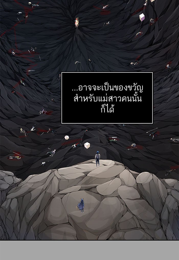 ทาวเวอร์ออฟก๊อด หอคอยเทพเจ้า - หน้า 134