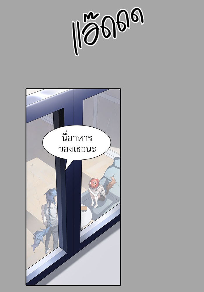 ทาวเวอร์ออฟก๊อด หอคอยเทพเจ้า - หน้า 148
