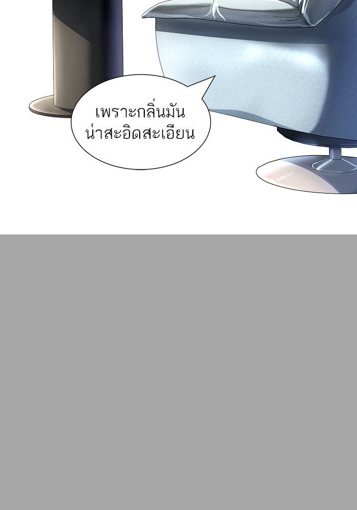 ทาวเวอร์ออฟก๊อด หอคอยเทพเจ้า - หน้า 154