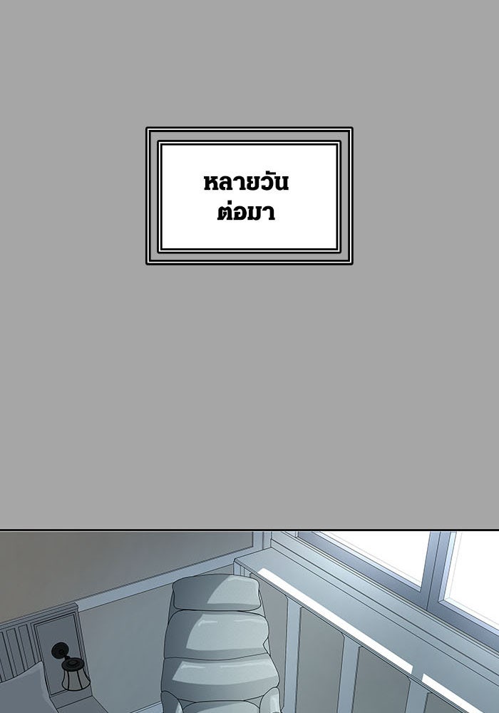 ทาวเวอร์ออฟก๊อด หอคอยเทพเจ้า - หน้า 165