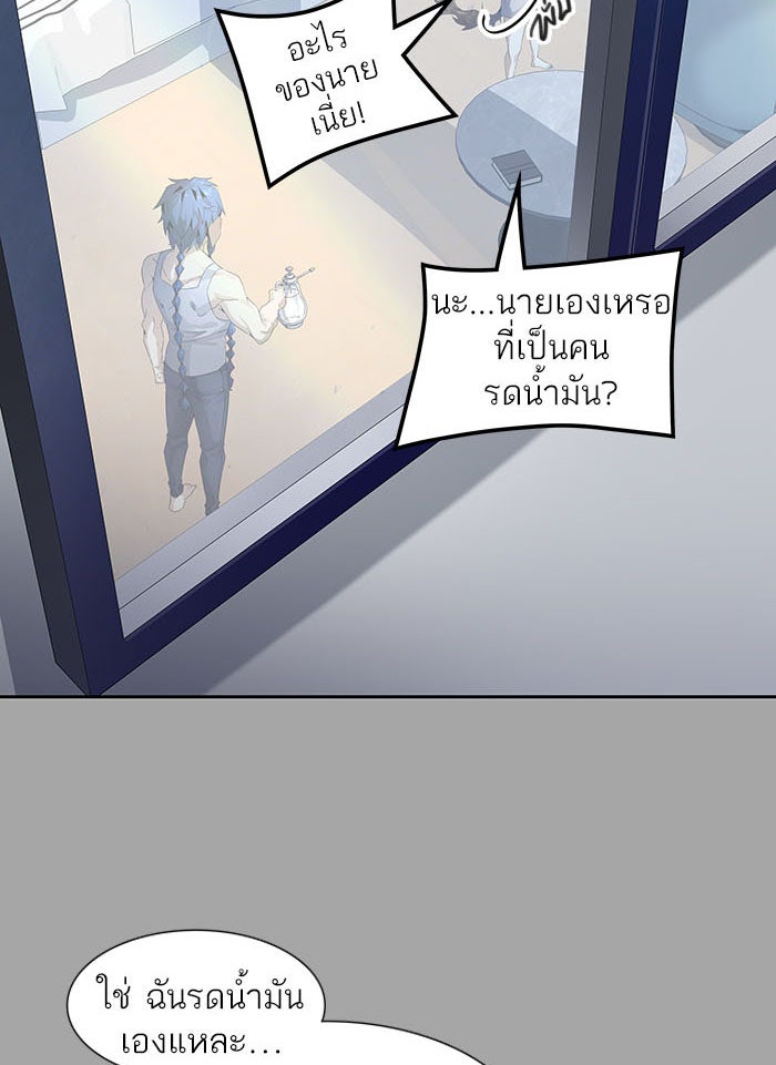 ทาวเวอร์ออฟก๊อด หอคอยเทพเจ้า - หน้า 175