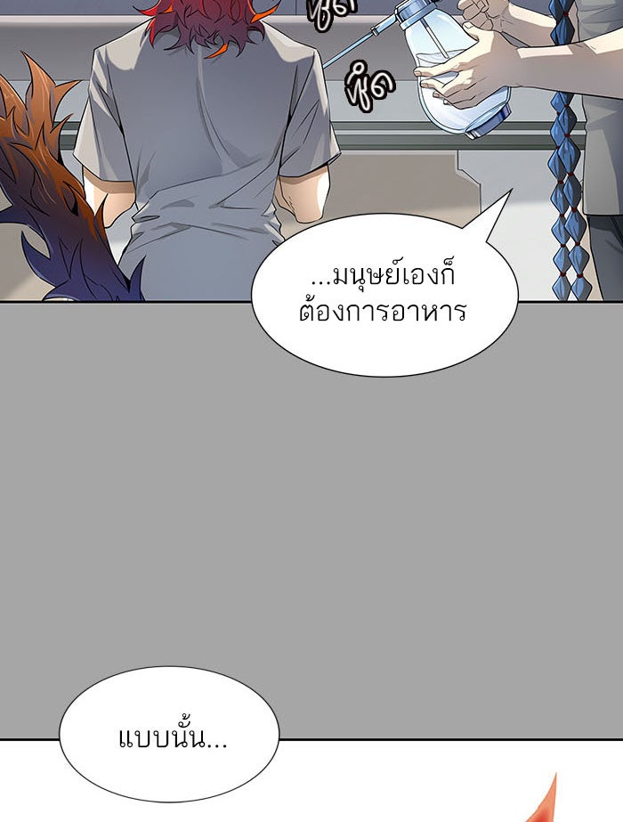 ทาวเวอร์ออฟก๊อด หอคอยเทพเจ้า - หน้า 178