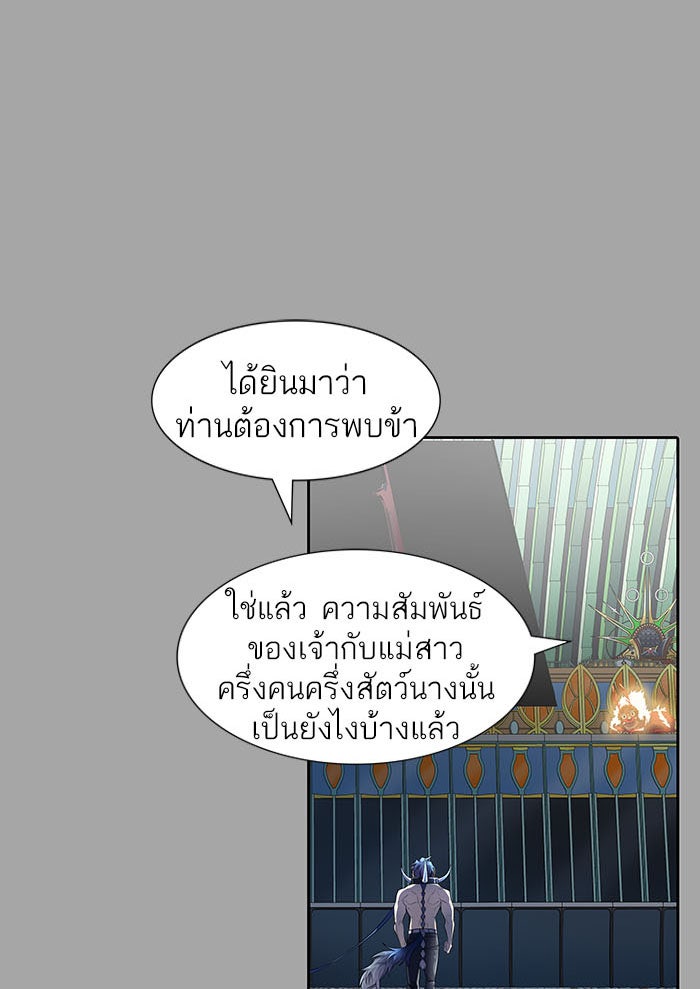 ทาวเวอร์ออฟก๊อด หอคอยเทพเจ้า - หน้า 215