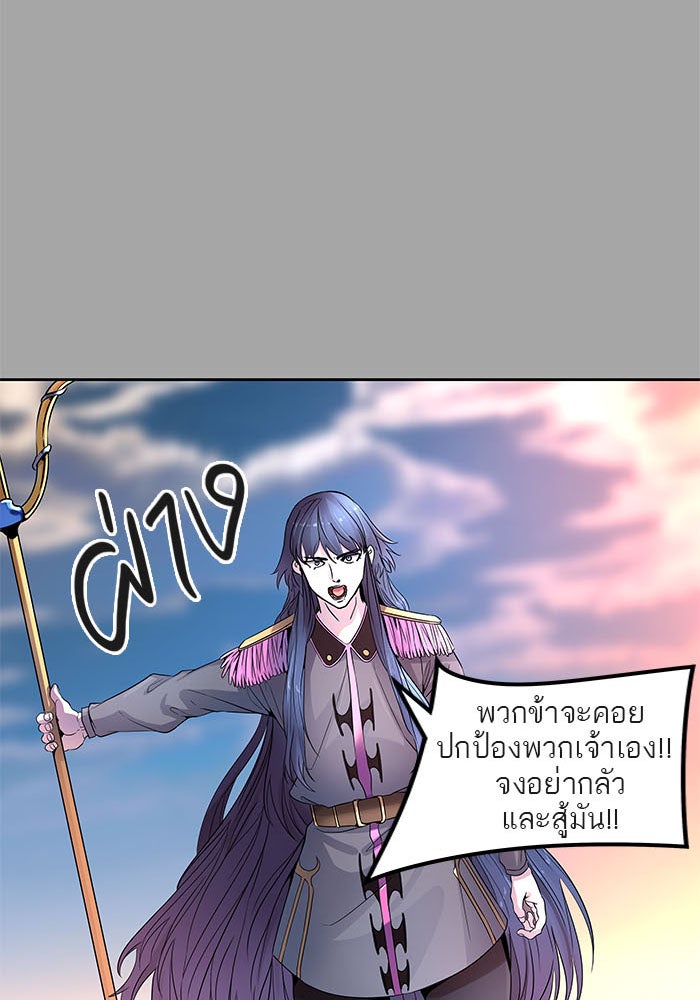 ทาวเวอร์ออฟก๊อด หอคอยเทพเจ้า - หน้า 24