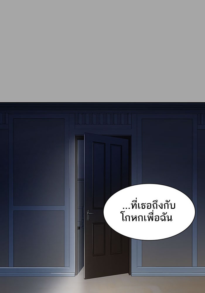 ทาวเวอร์ออฟก๊อด หอคอยเทพเจ้า - หน้า 253